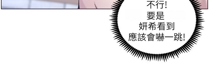 第99章：紧张14
