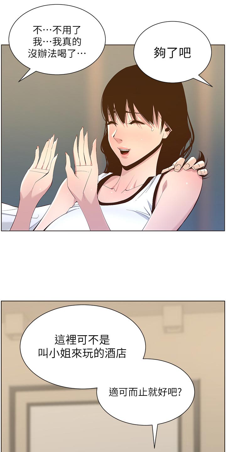 第142章：有趣7