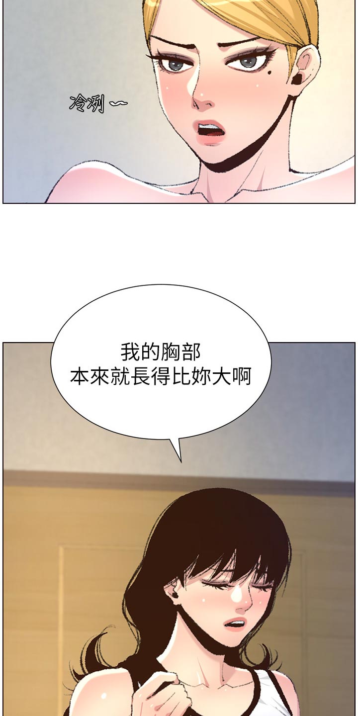 第135章：姐姐的怀疑18