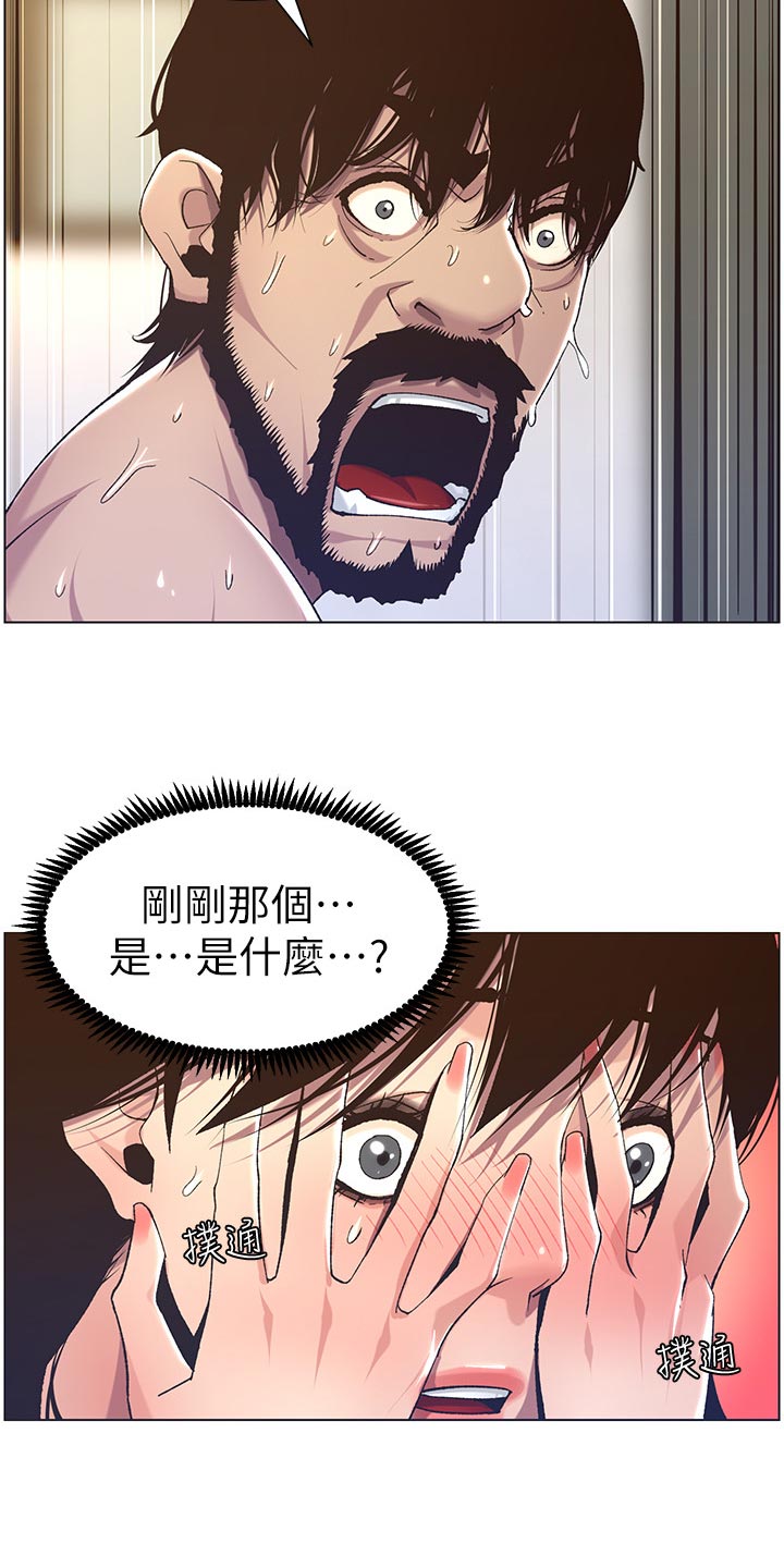 第122章：察觉1