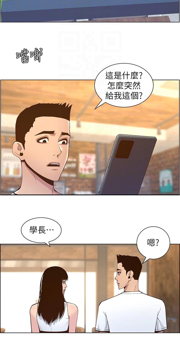 第234章：不敢恭维9
