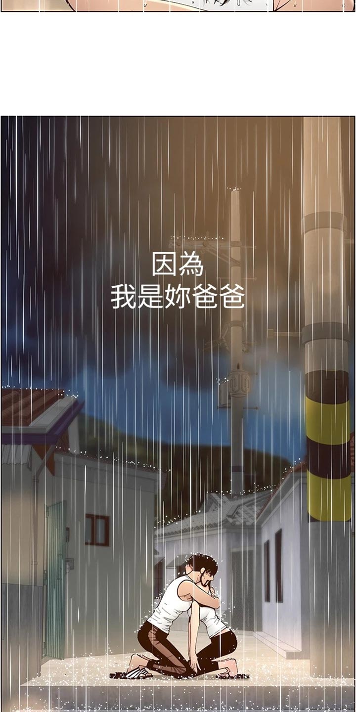 第237章：心乱如麻18