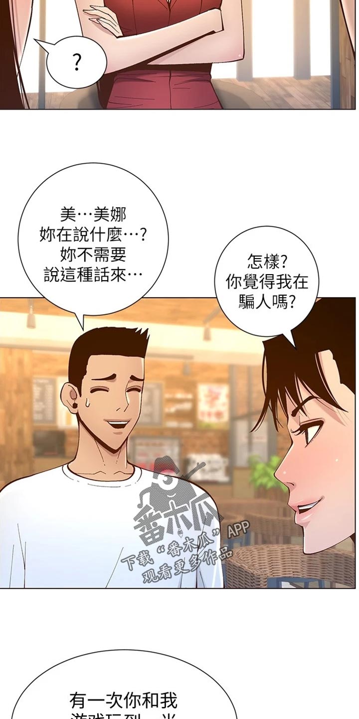 第233章：体谅2