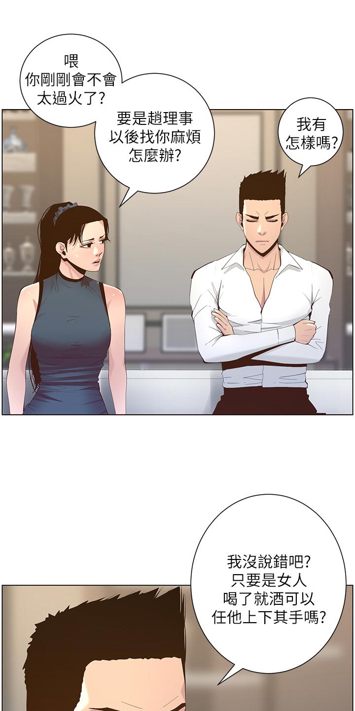 第142章：有趣19