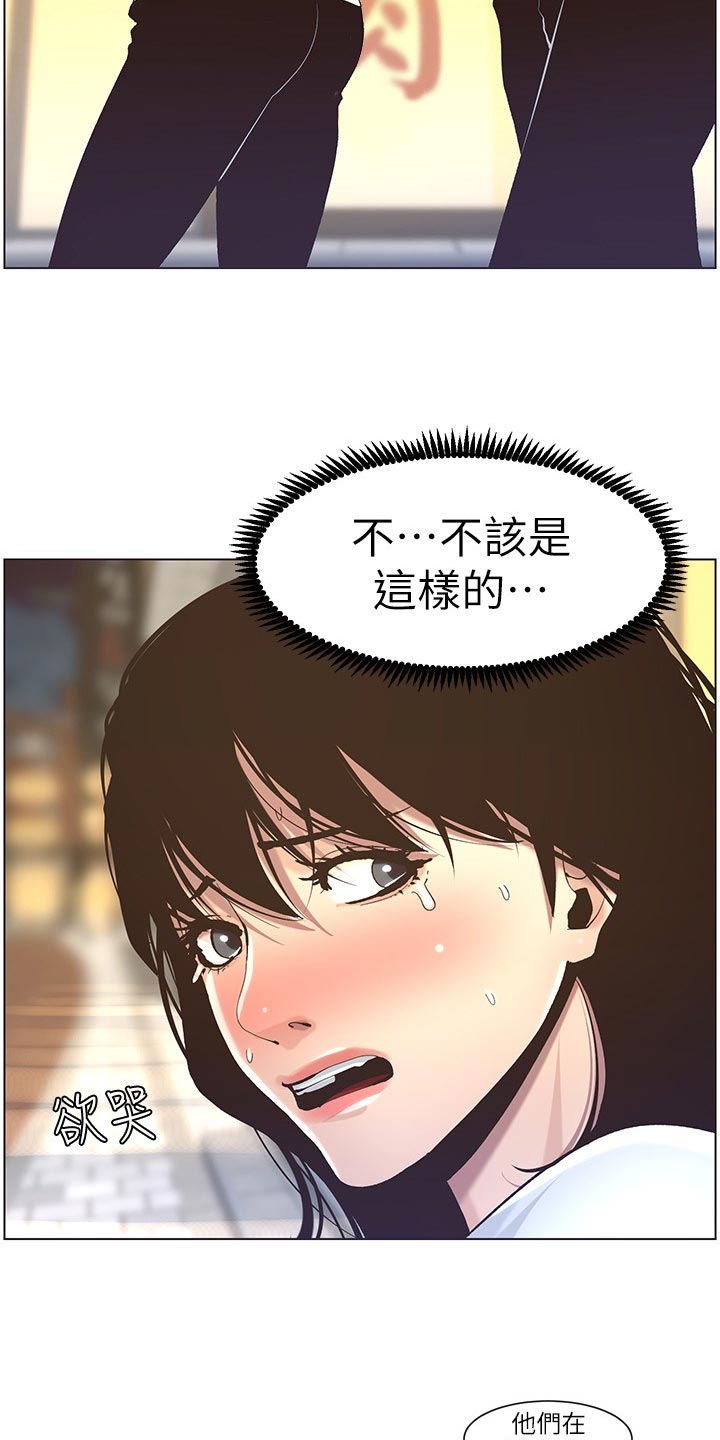 第107章：偷听3