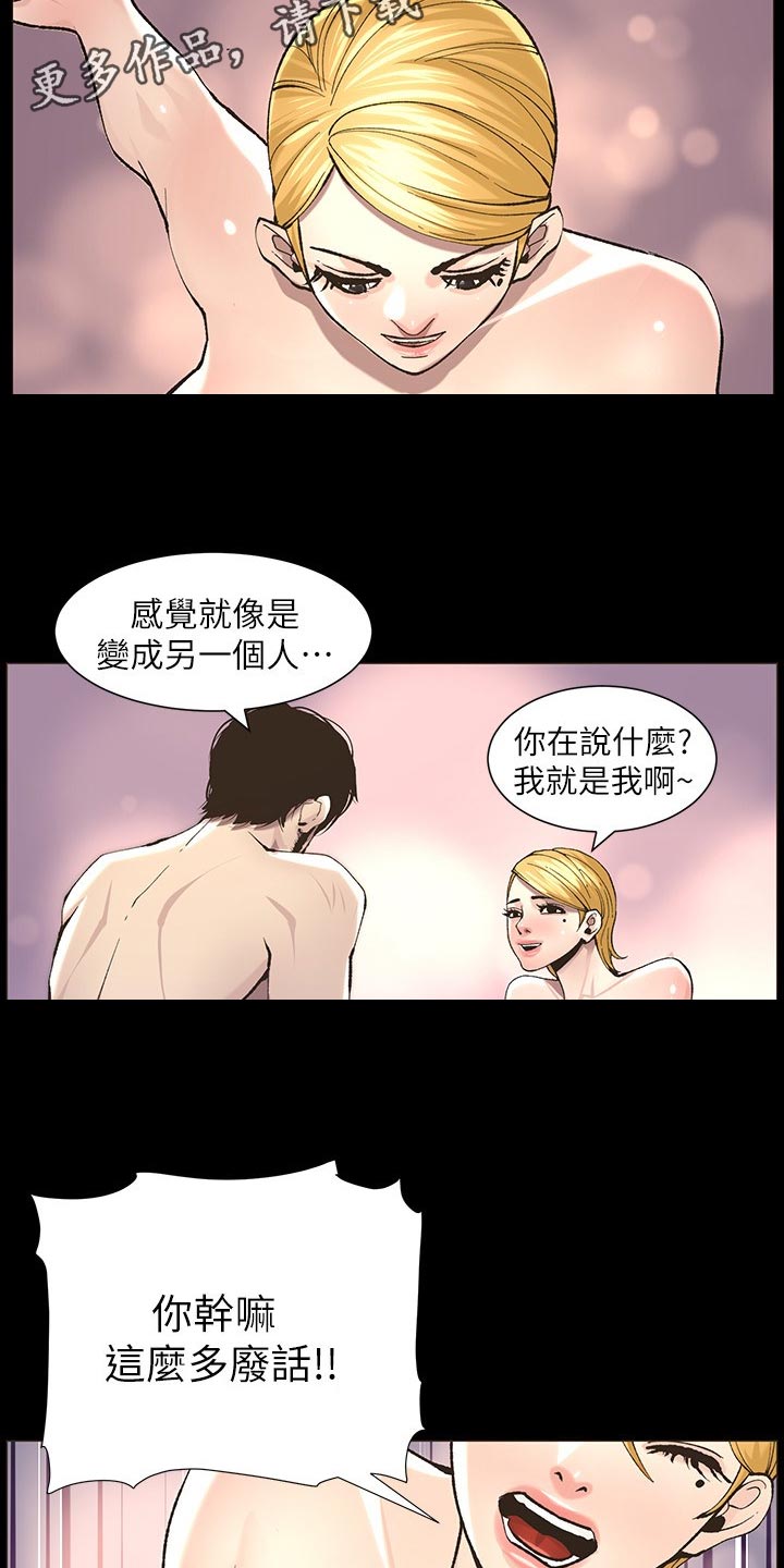 第114章：偷溜失败4