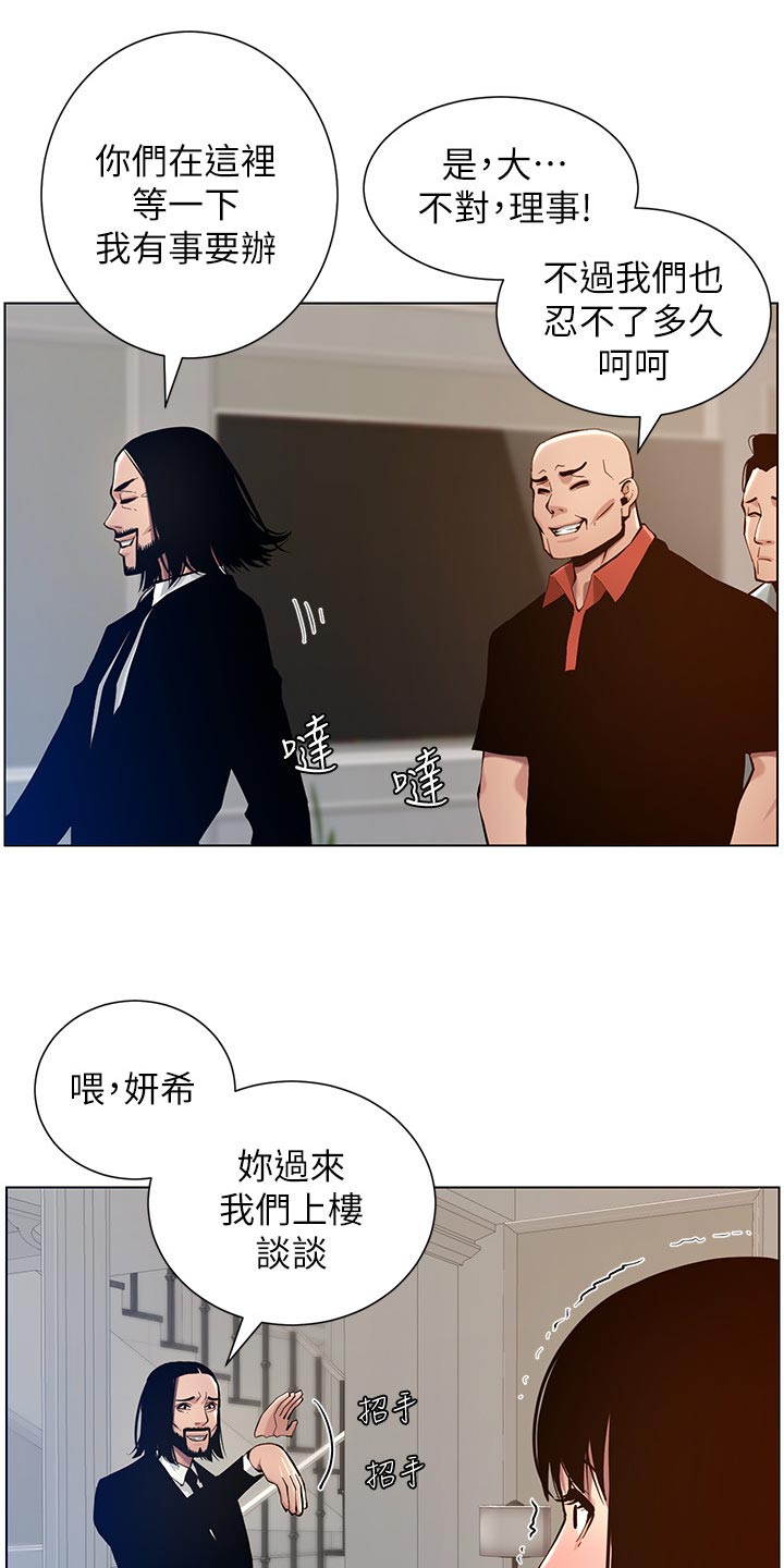 第201章：打气9