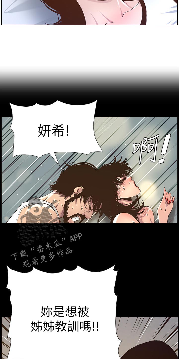 第149章：迟到的惩罚21