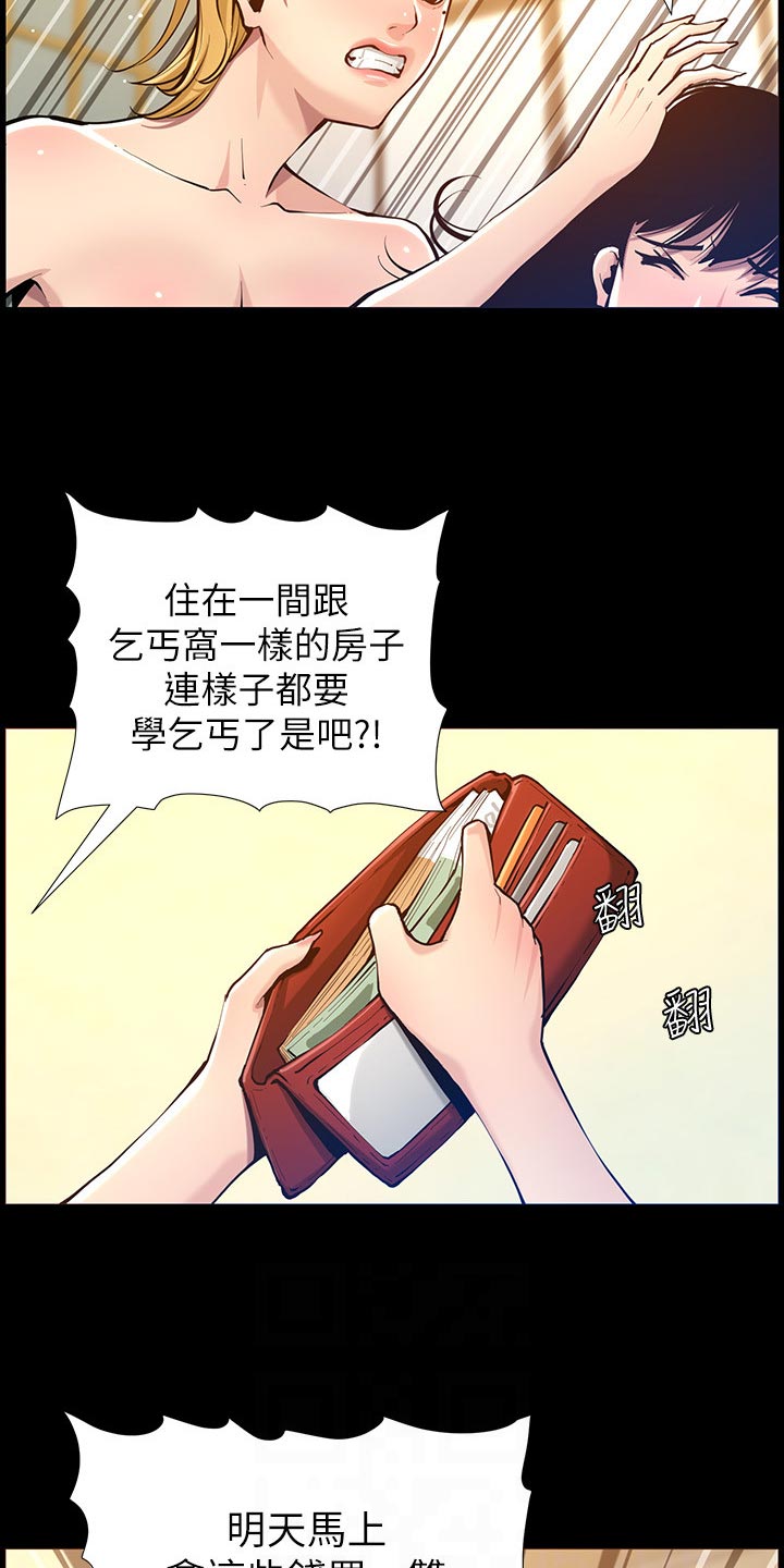第204章：昔日的大气16