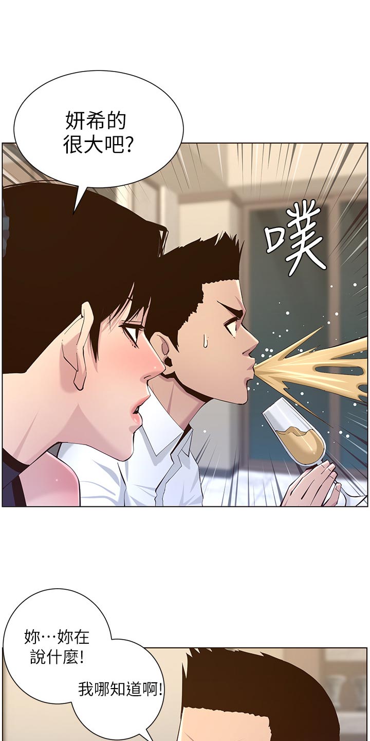 第149章：迟到的惩罚10