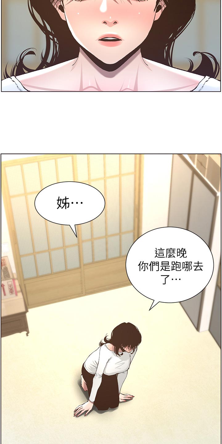 第109章：伤心16