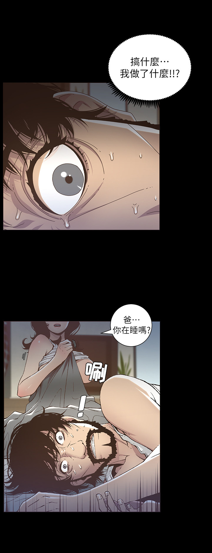第40章：不敢置信9