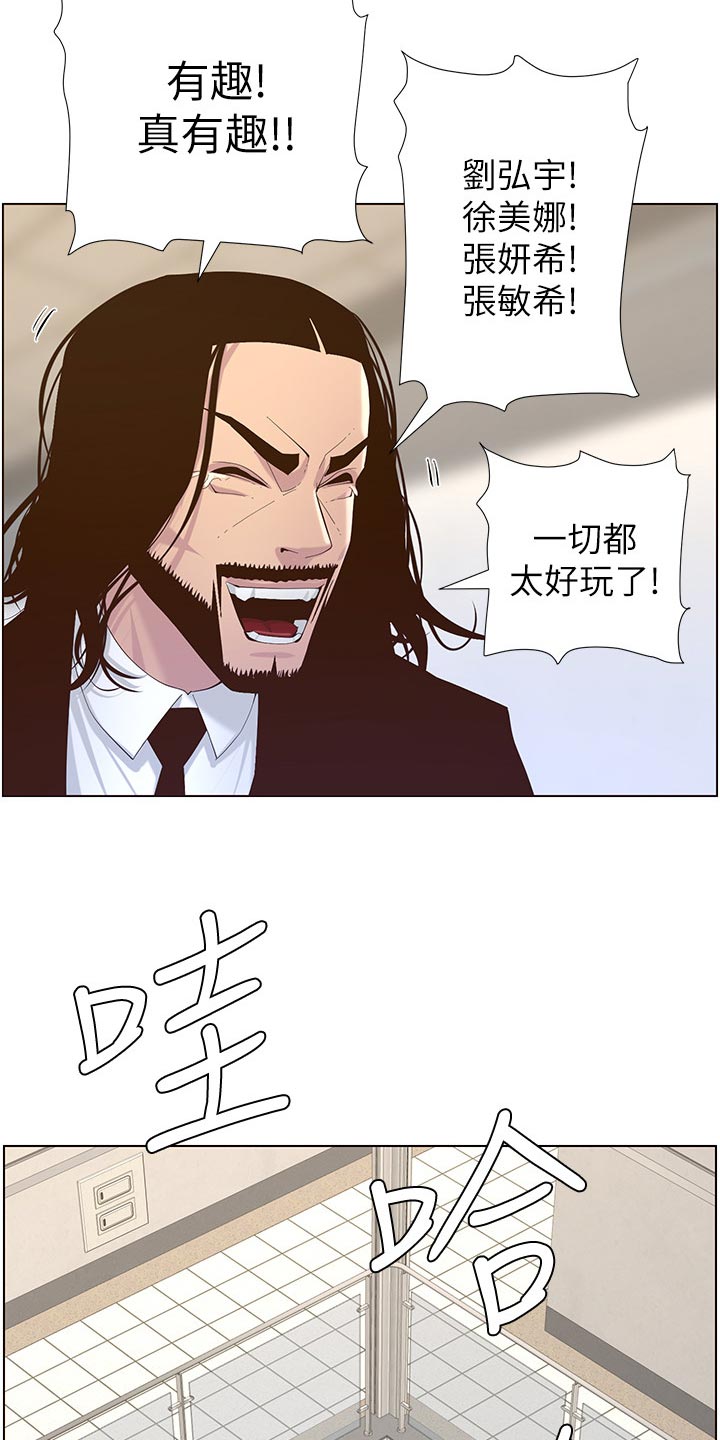 第142章：有趣25