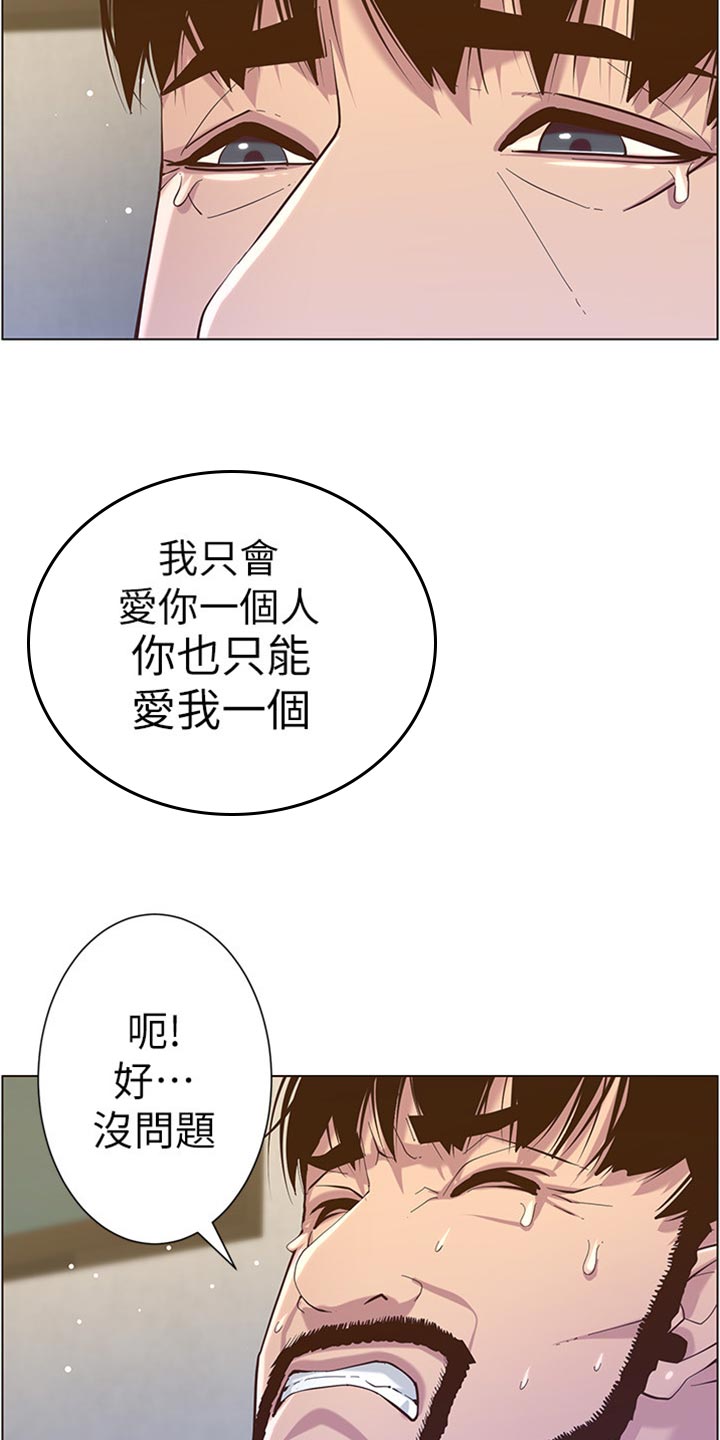 第168章：珍惜16