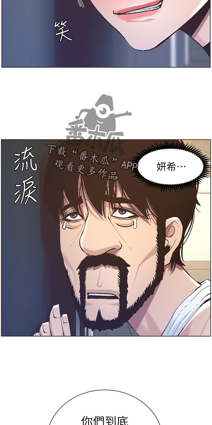 第108章：爸，我好想你7