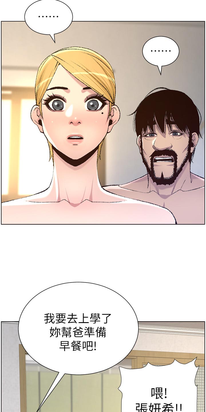 第136章：成长11