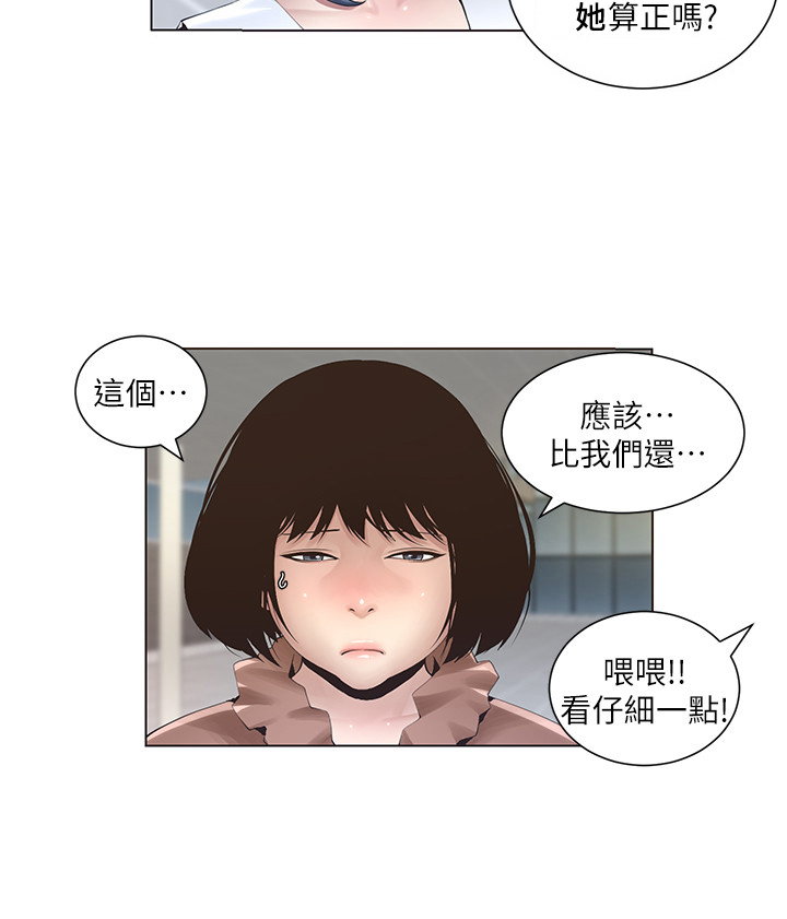 第2章：找茬2