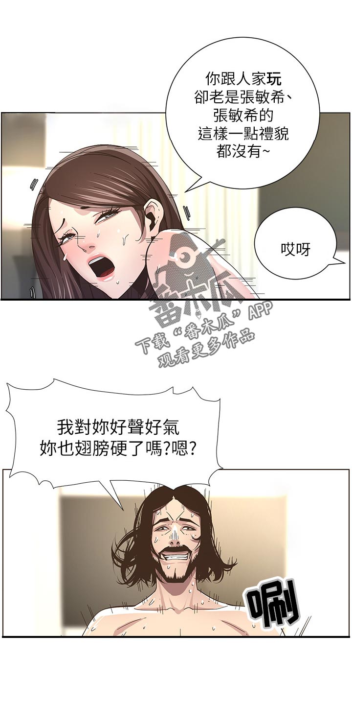 第85章：托付7