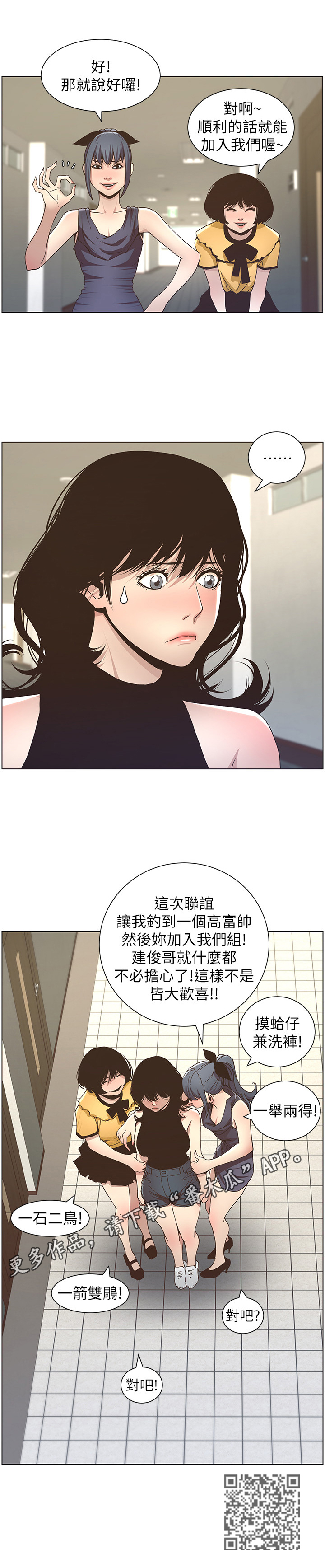 第38章：答应联谊13