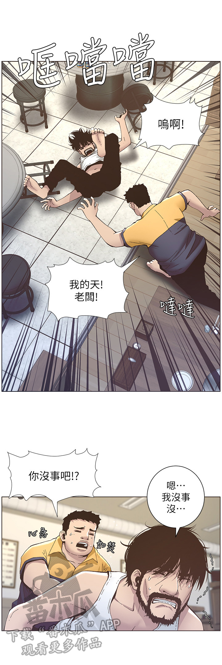 第29章：照顾6