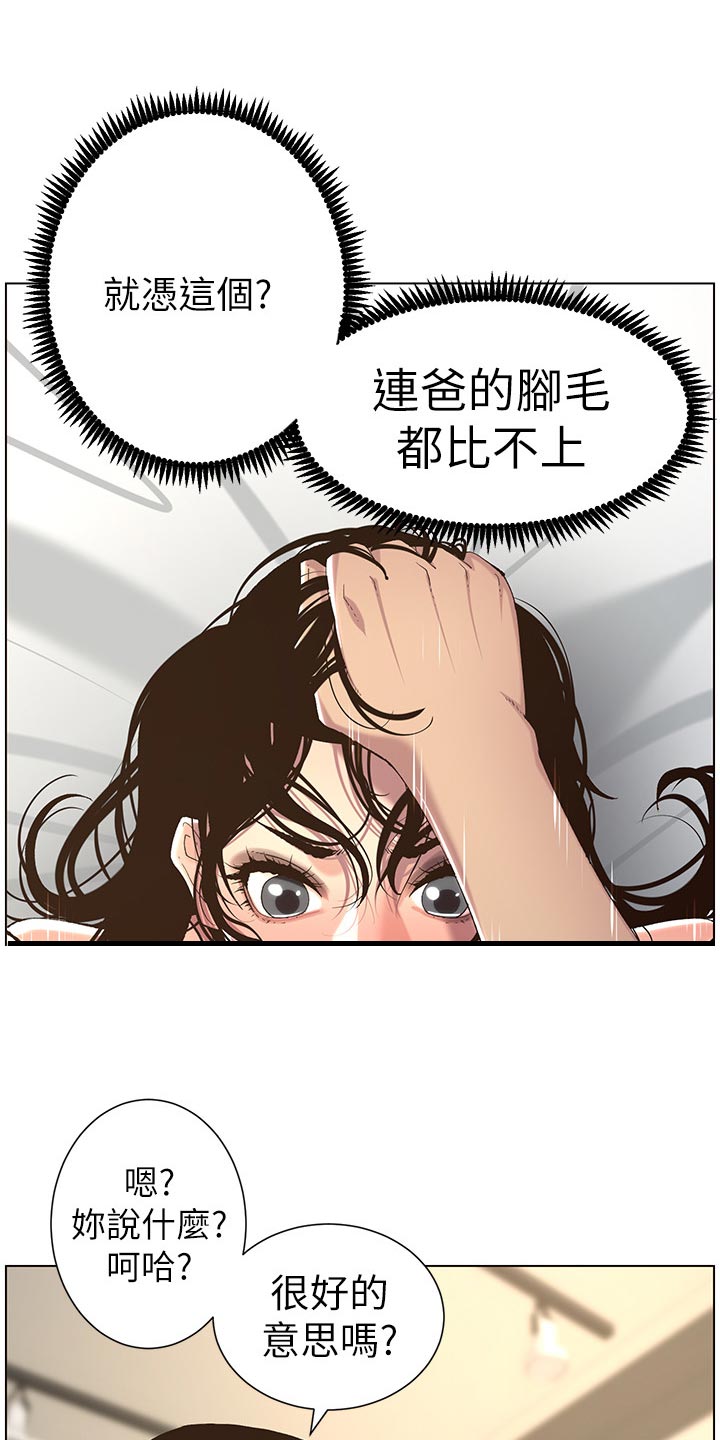 第128章：狠辣5
