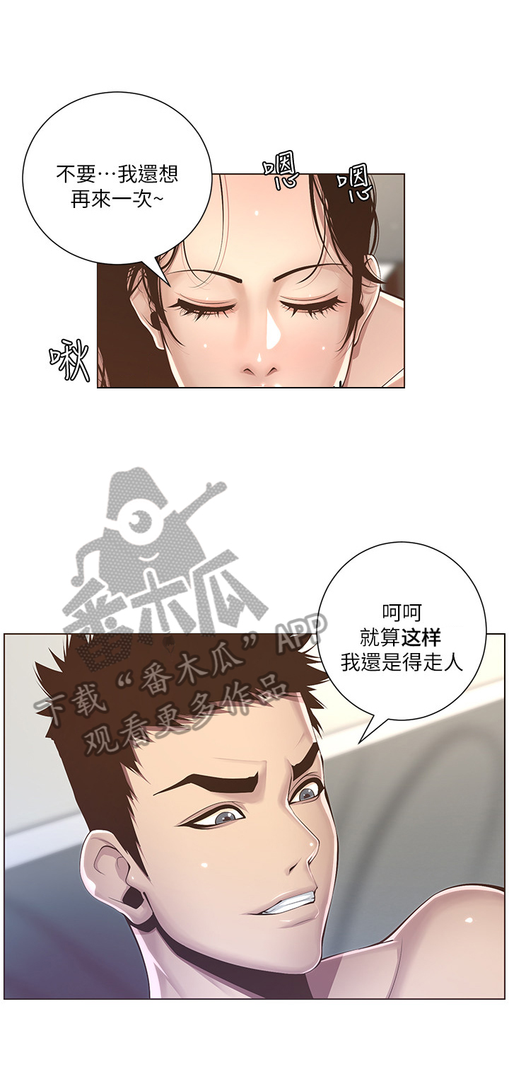 第11章：电话9