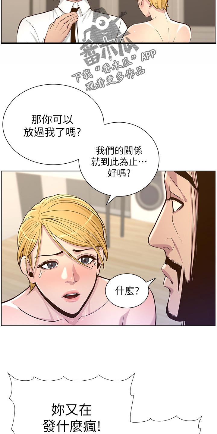 第154章：都一个样8