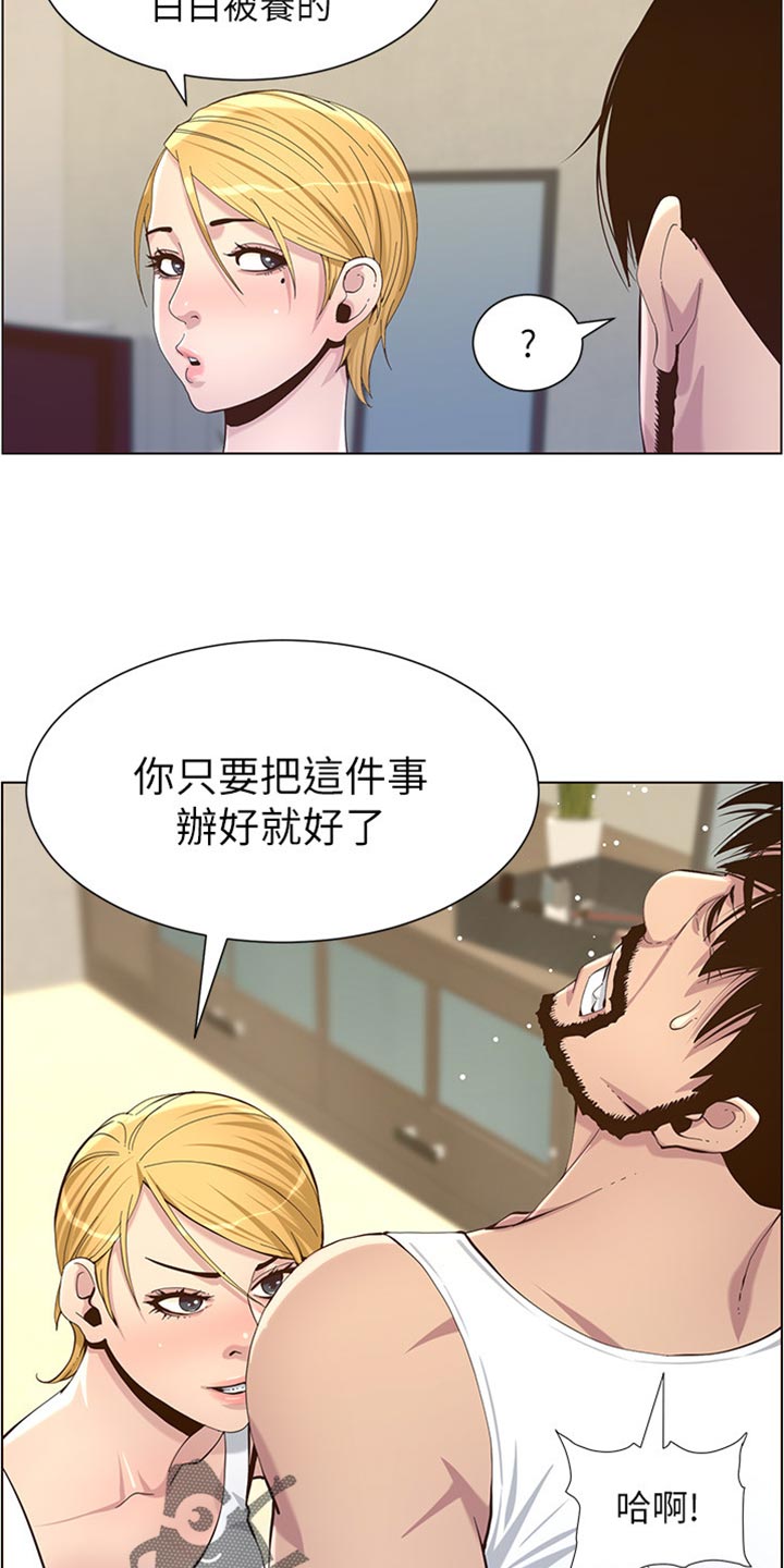 第174章：近视眼19