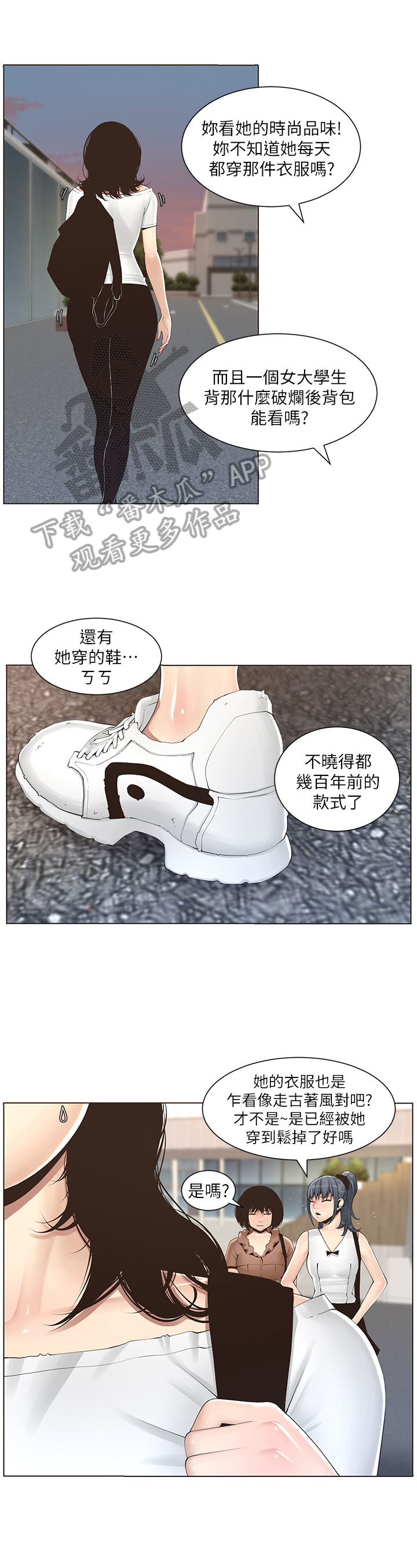 第2章：找茬3