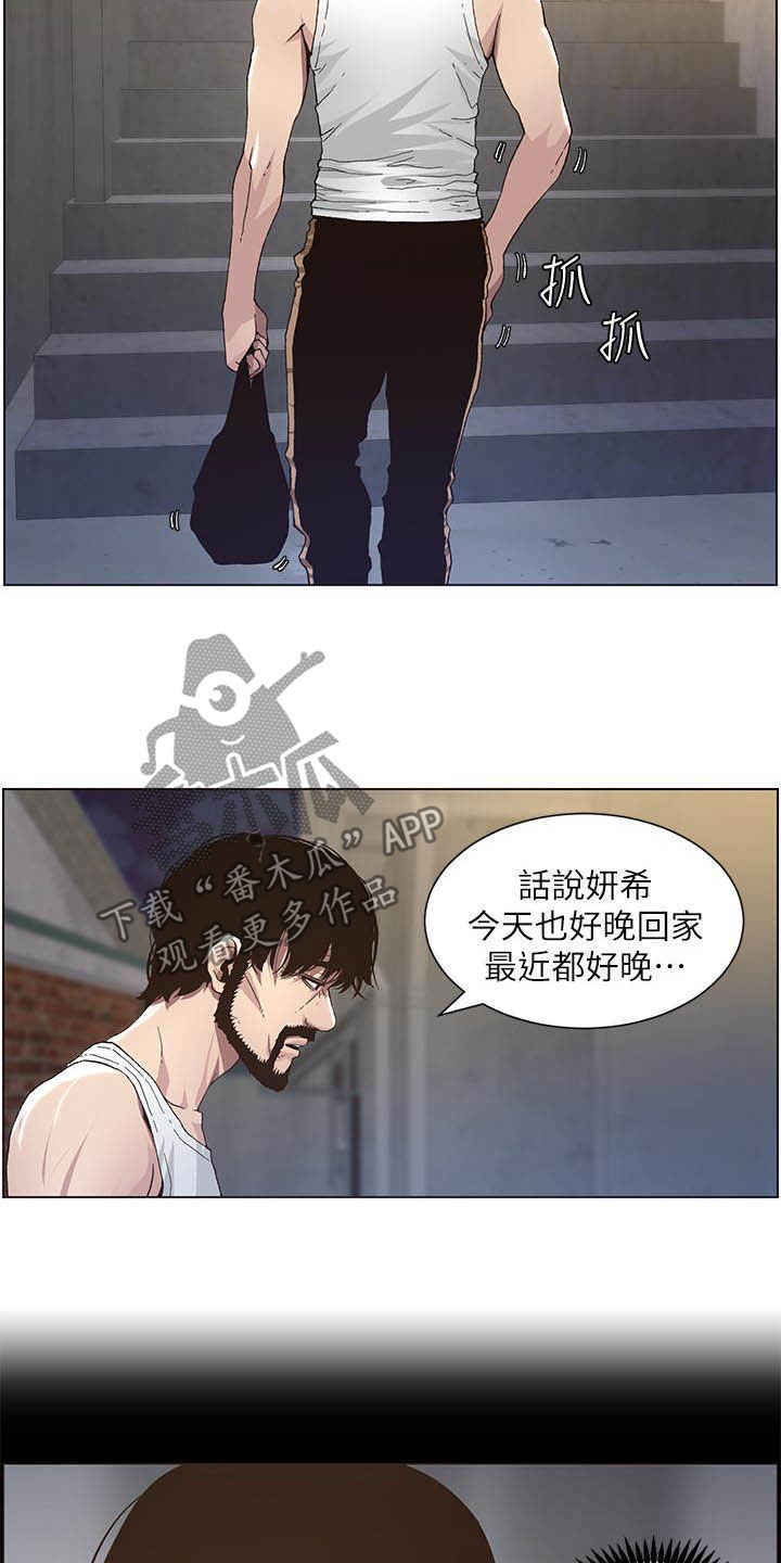 第74章：意识模糊1