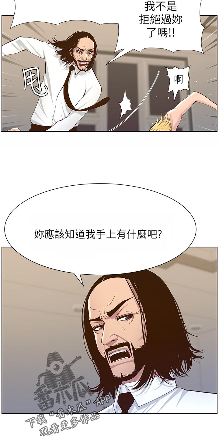第154章：都一个样9