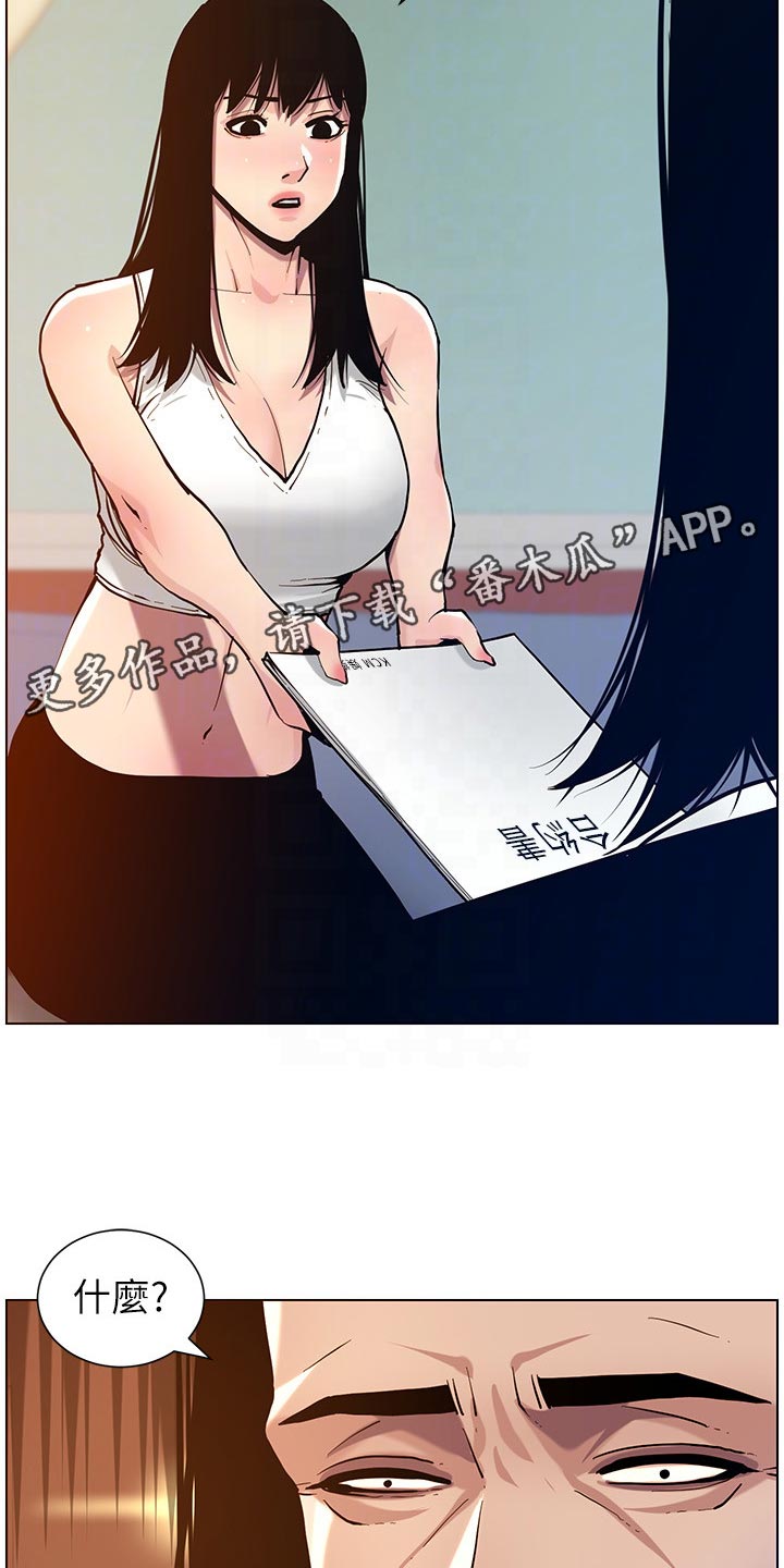 第202章：拒绝8