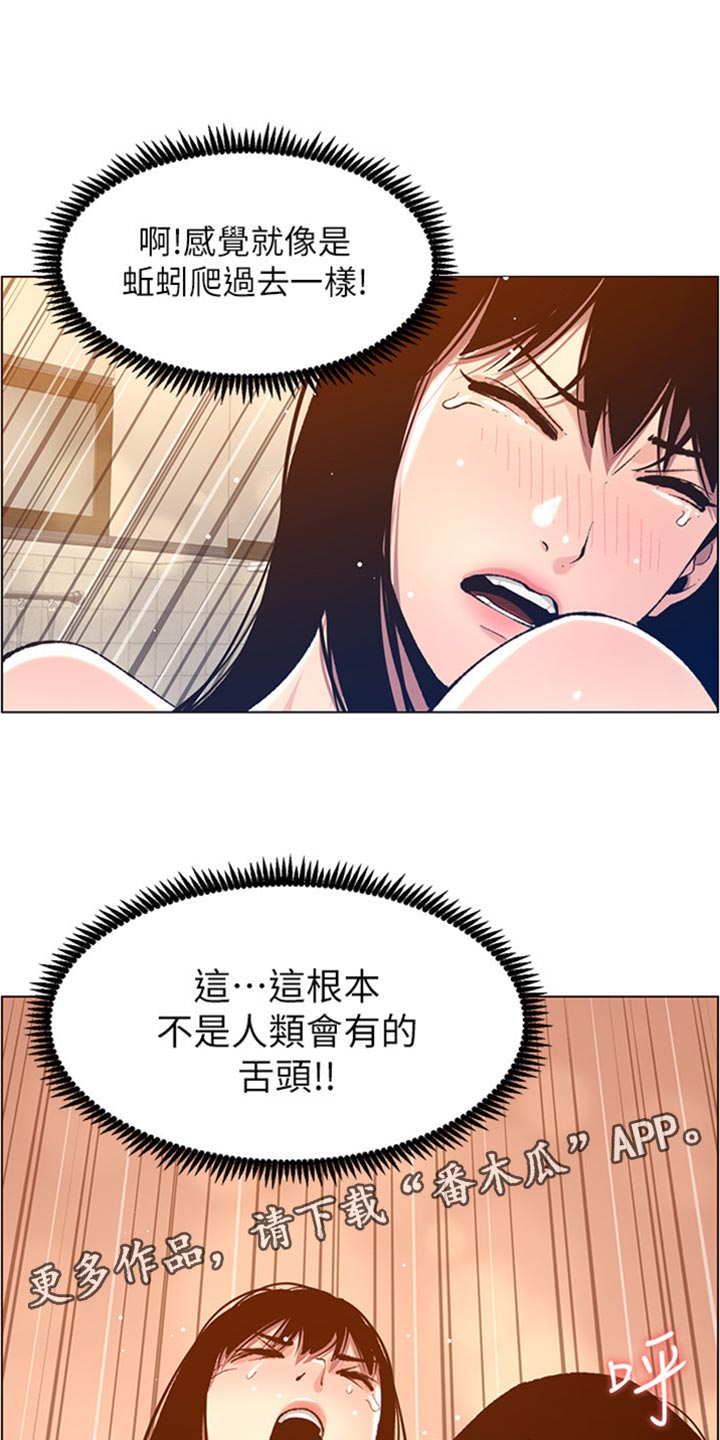 第208章：异于常人0