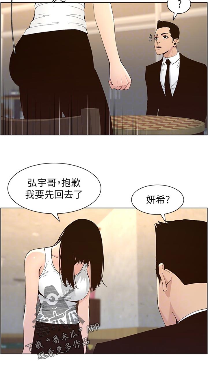 第236章：泪如雨下22