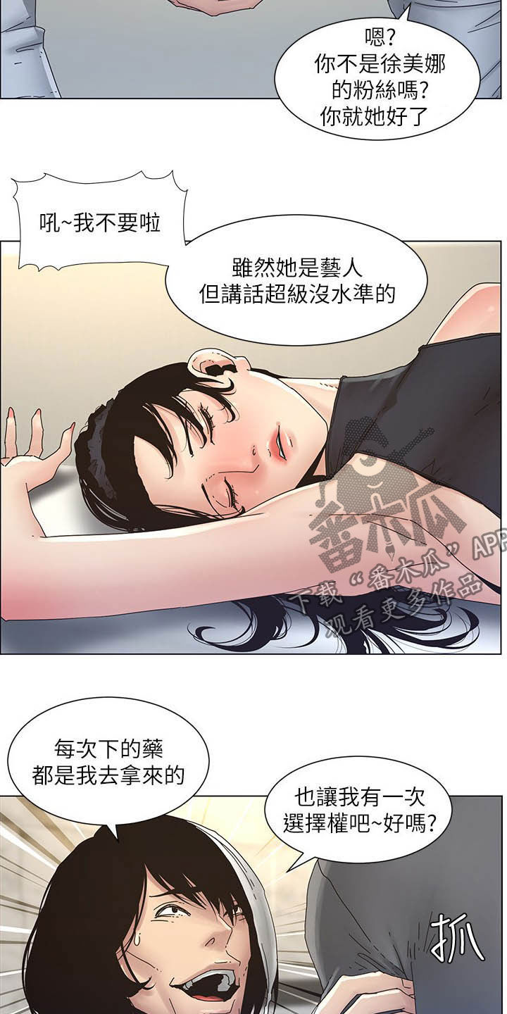 第66章：分赃现场4