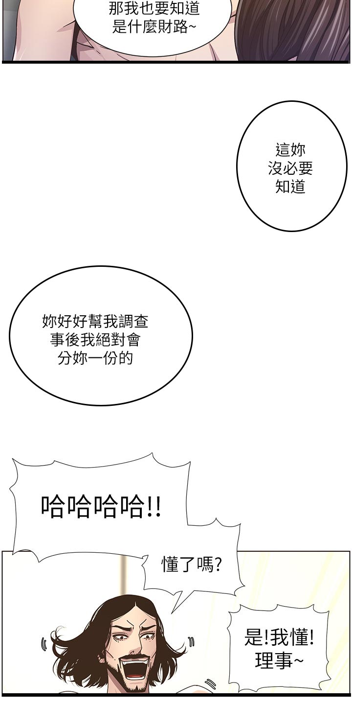 第86章：财路1