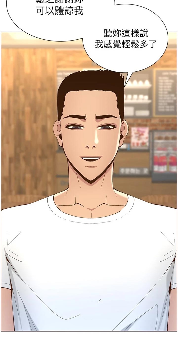 第233章：体谅26
