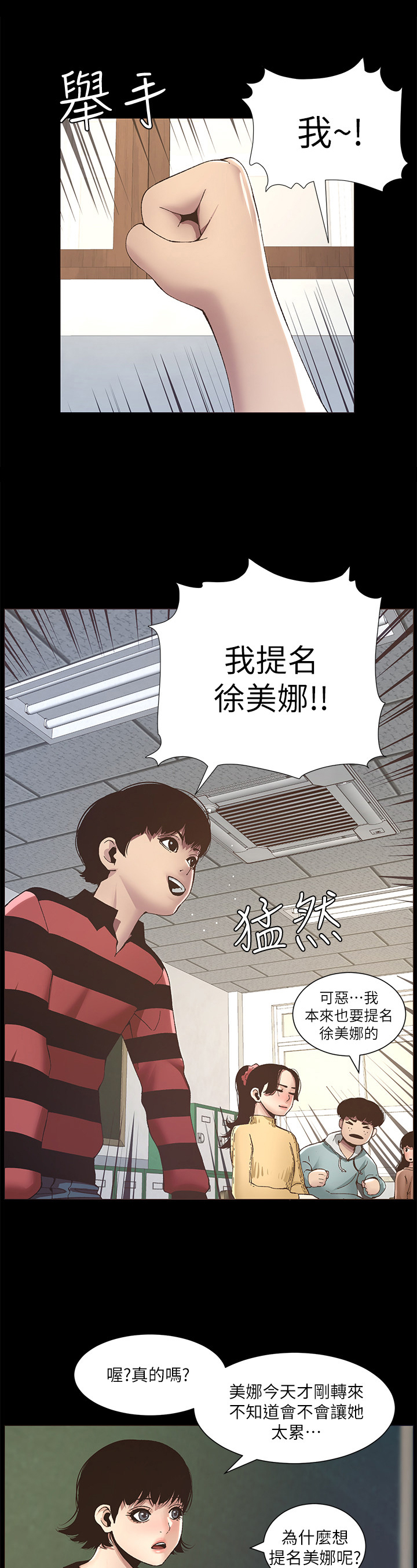 第25章：自傲3