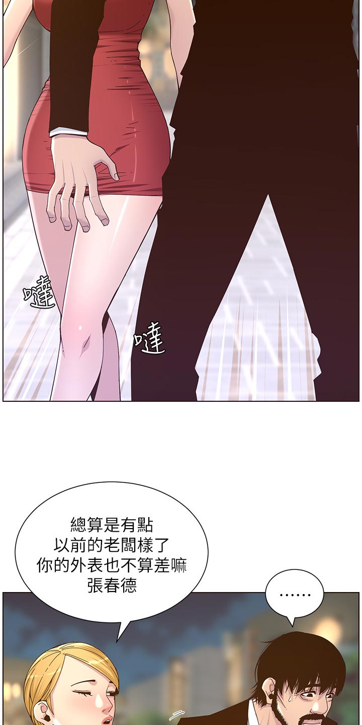 第140章：新形象13