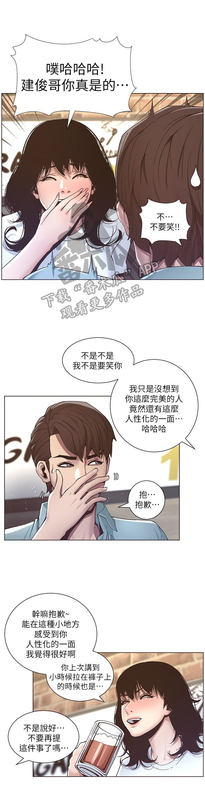 第23章：告白成功0