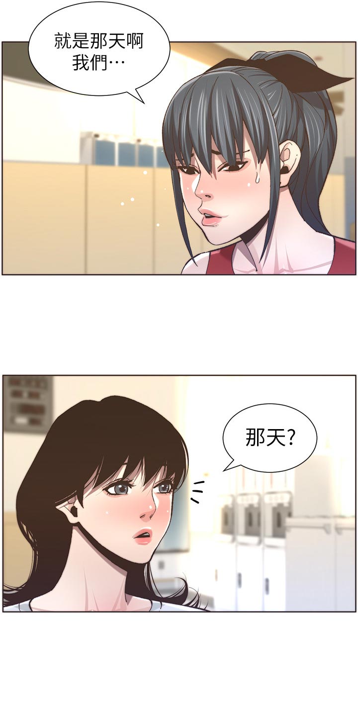 第116章：请客吃饭11