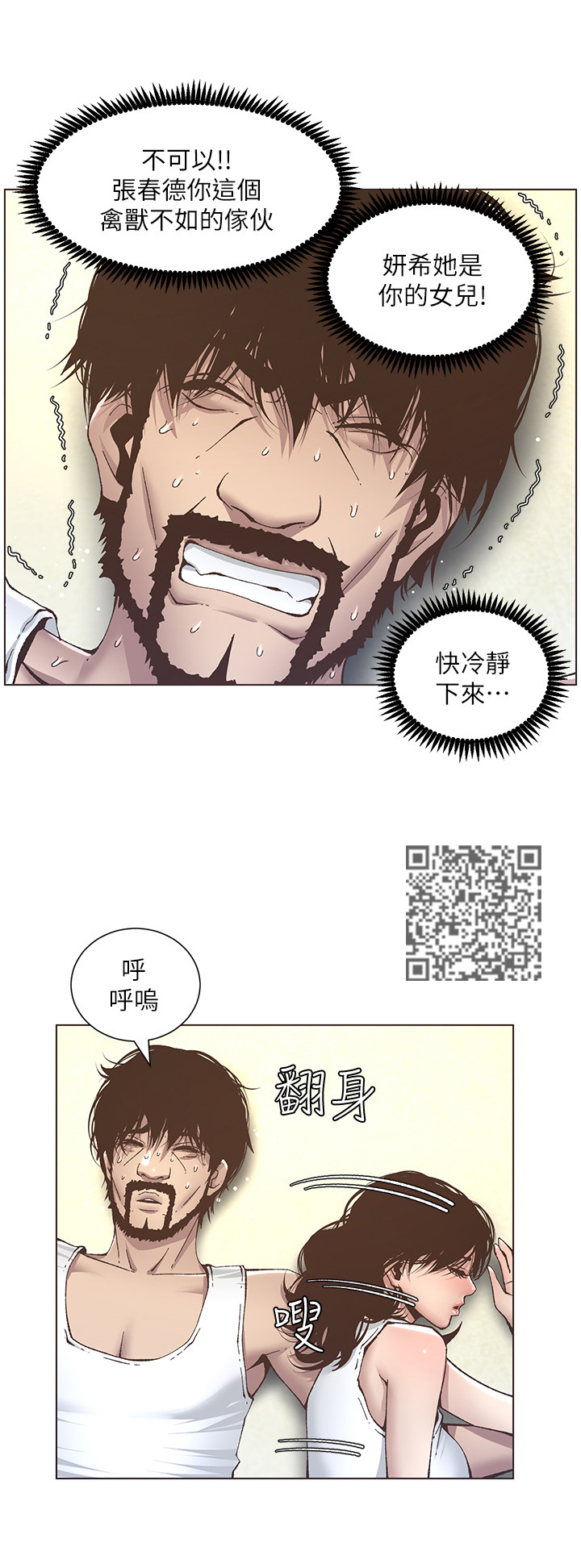 第30章：乱想6