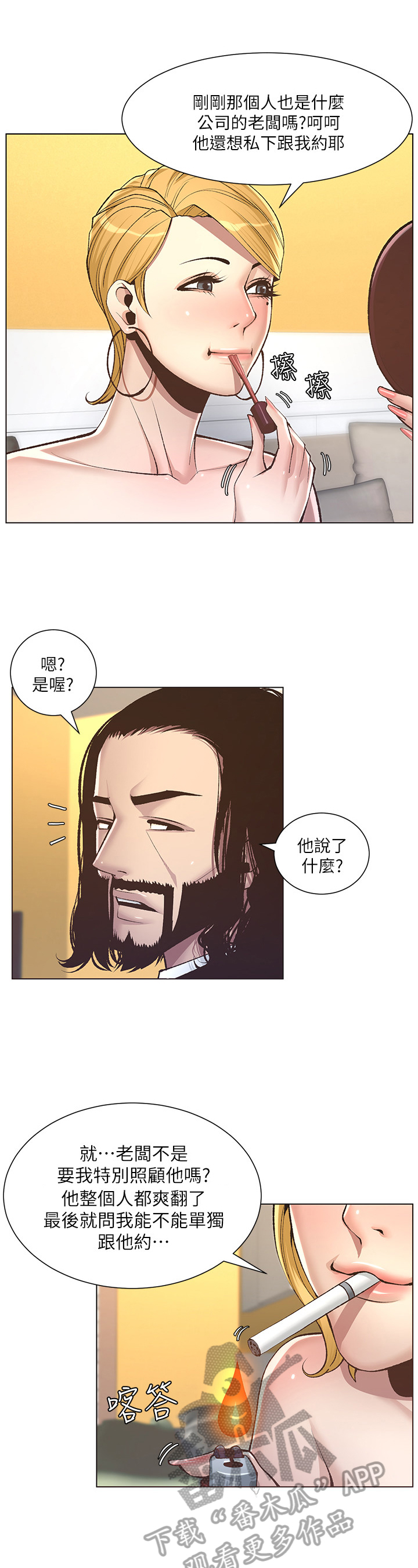 第18章：拒绝7