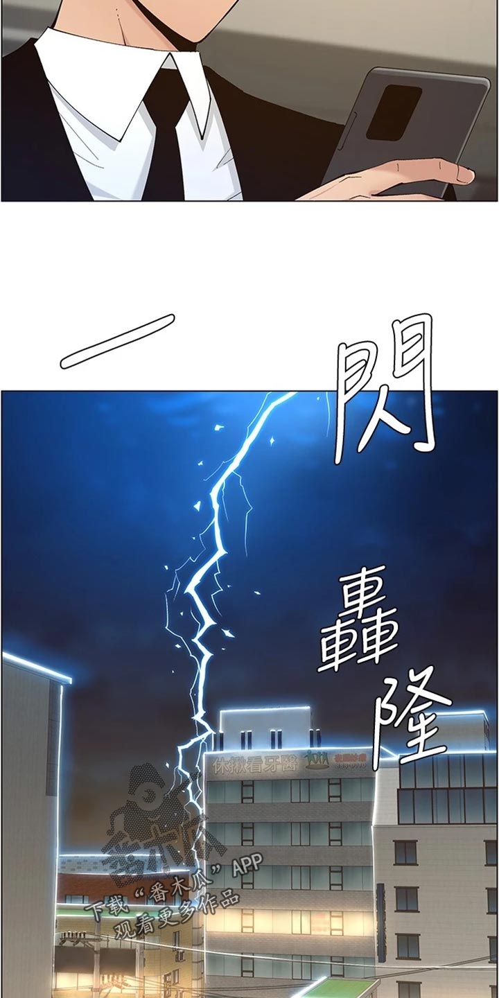 第235章：坦白一切22