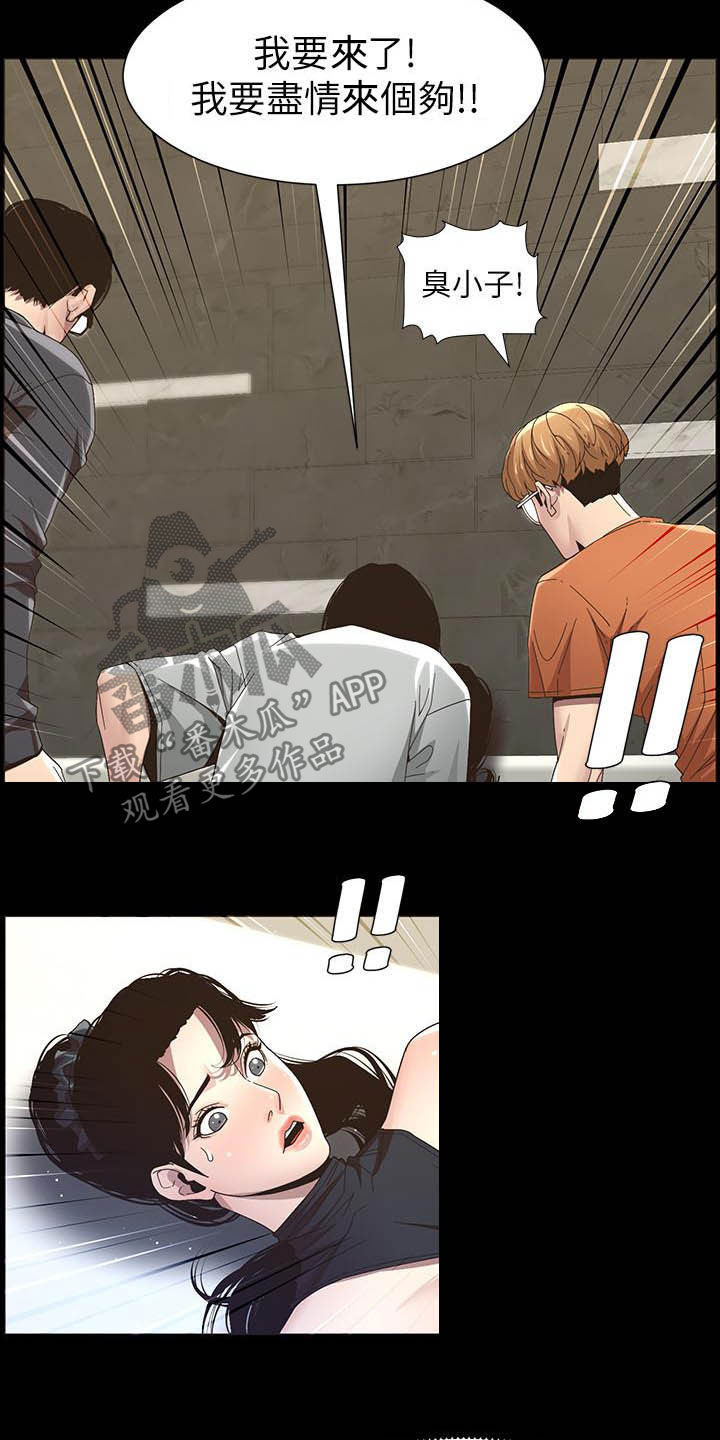 第71章：偷袭11