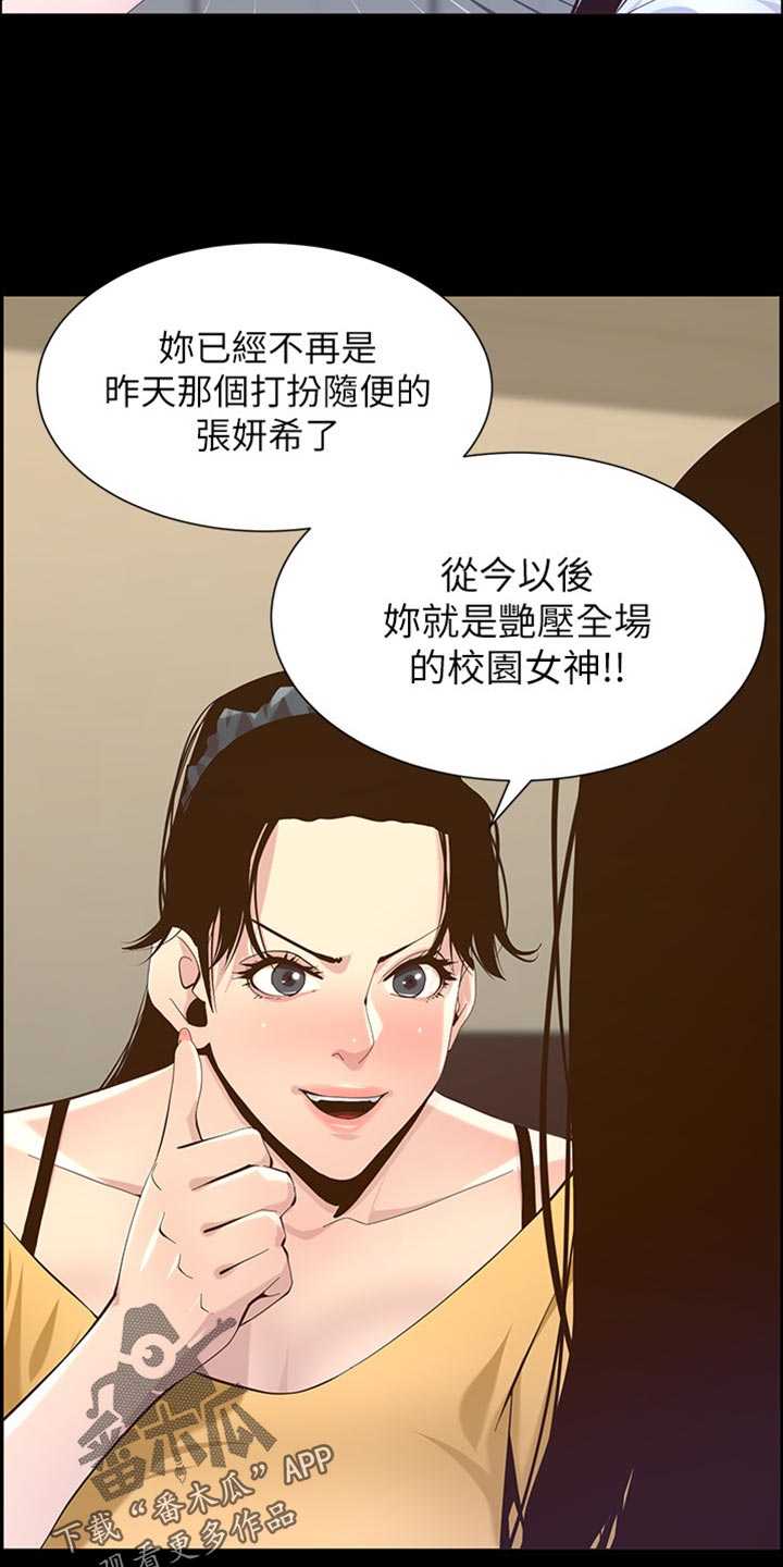 第171章：打扮11