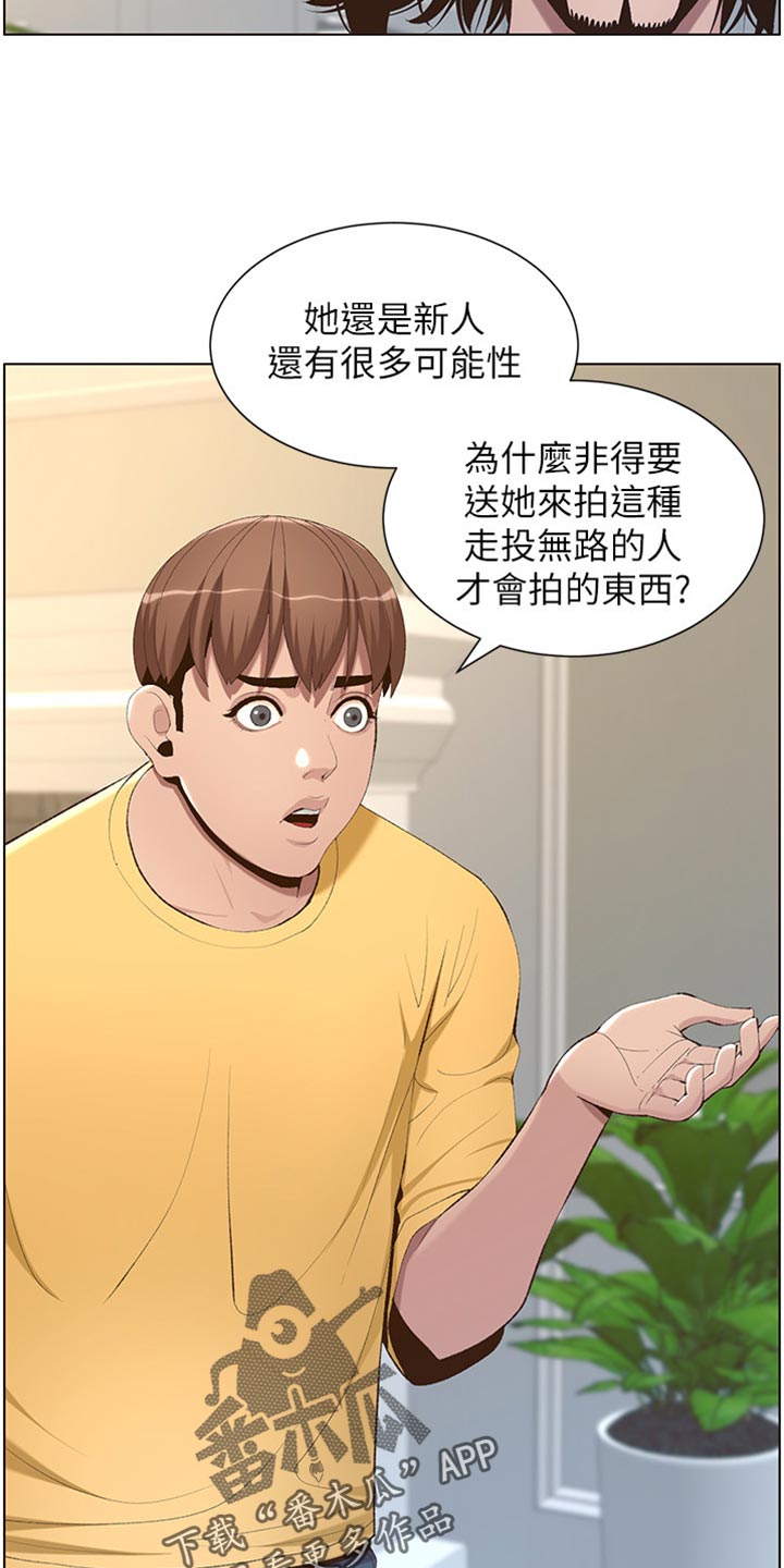 第211章：拍戏14