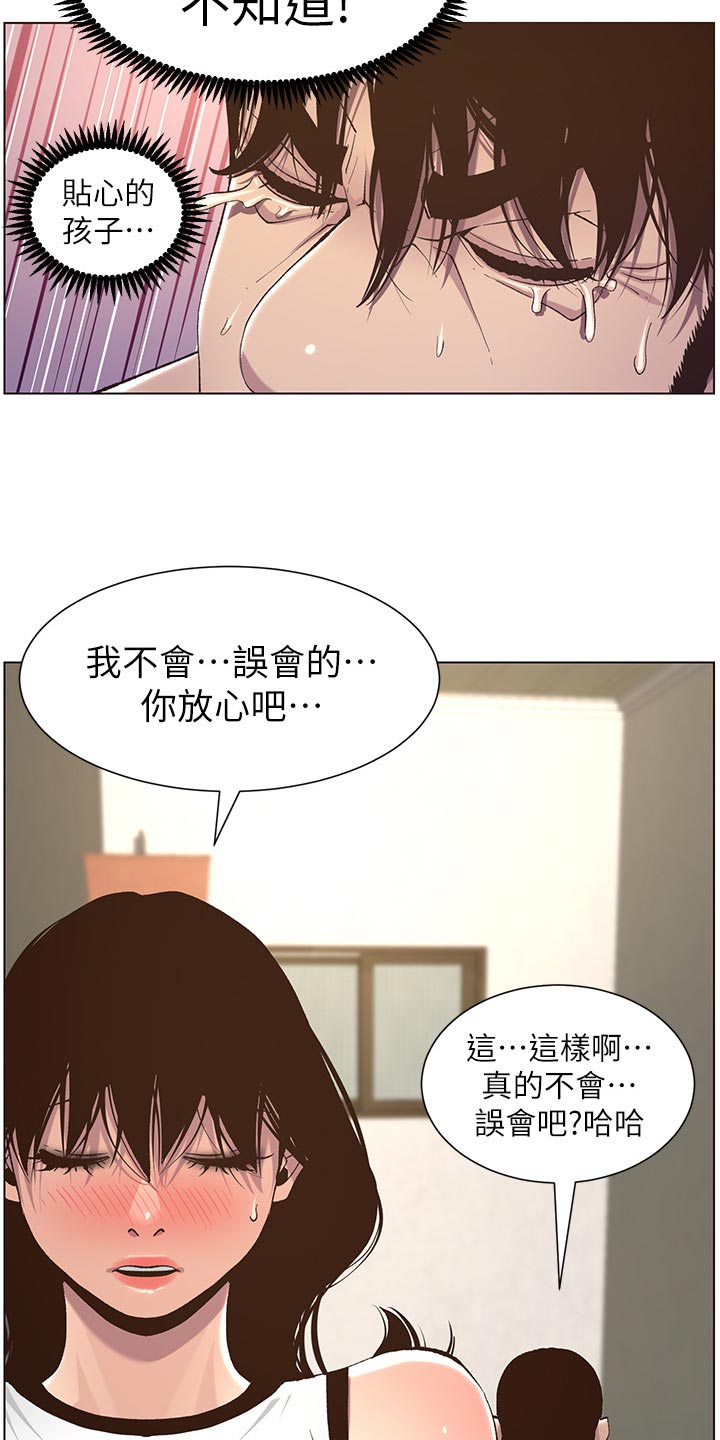 第122章：察觉8
