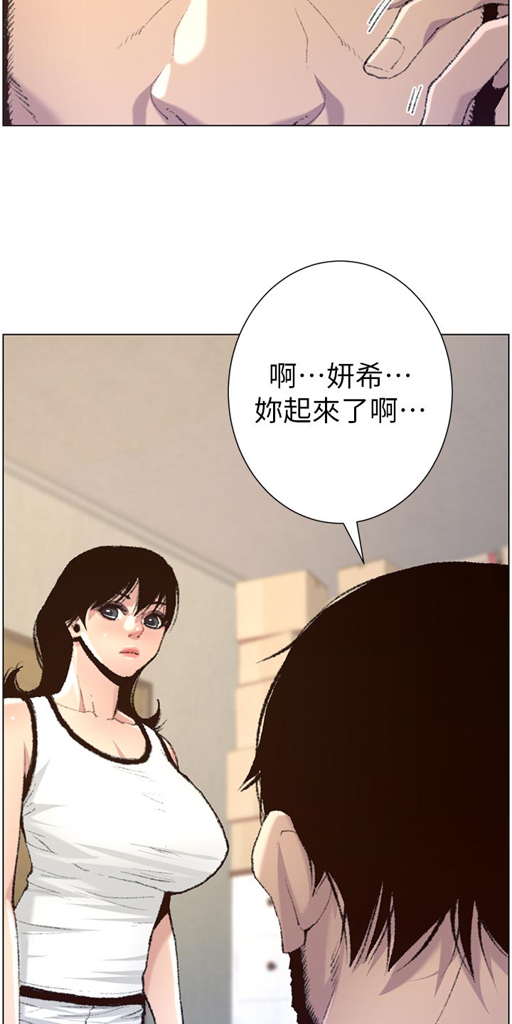 第135章：姐姐的怀疑4