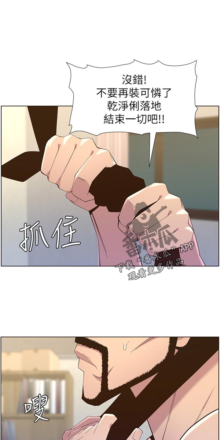 第163章：无后顾之忧10